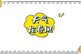 简笔画系列｜第二十四集｜龙卷风 #上热门 #画画 #教程 #简笔画视频封面