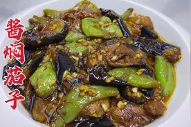 酱焖茄子不过油，这几点要注意，跟着大厨做，上桌必点赞