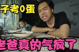儿子月考成绩下来了，三门加起来没到60分呀，老爸劝他别去上学了视频封面