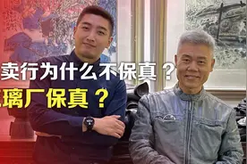 司马南：拍卖行为什么不保真？琉璃厂保真？视频封面