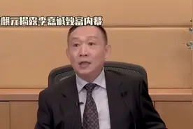 649_卢麒元揭露李嘉诚致富内幕视频封面