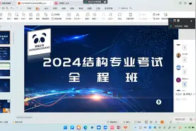 2024注册结构考试 -规范精讲：可靠性标准、荷载：第1节视频封面