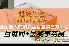 “互联网+”大学生创新创业大赛金奖争夺赛-超级鲤盒视频封面