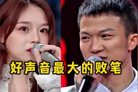 好声音最大的败笔，选手唱出火遍全网的歌曲，却都与冠军无缘视频封面