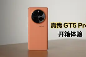 真我 GT5 Pro开箱体验：价格真的杀疯了！！！视频封面
