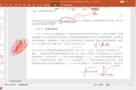 02 结构动力学-学习笔记 page10~15视频封面