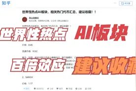 世界性热点AI板块，相关热门代币汇总，建议收藏！！视频封面