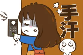 为什么有时候会出手汗？视频封面