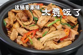 妈妈吃了60多年都不腻的一道客家味，简单又好吃，就是太费饭了视频封面