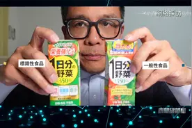 小林制药事件暴露日本监管制度松散逐利？这保健品你还敢吃吗？视频封面
