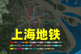 上海地铁有多发达？20条线路831公里长，只有两个区没开通地铁视频封面