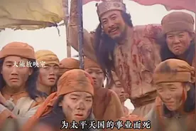 林凤祥不愿背叛太平军，被咸丰皇帝凌迟处死，终年三十岁追封求王视频封面