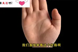 女人犯桃花劫手相，梅开二度，2次做新娘！视频封面