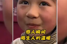 盘点那些来自陌生人的暖心时刻！这个世界其实很美好！视频封面