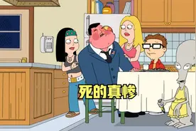 美国老爹：畜生罗杰，单杀斯坦。