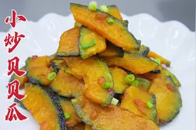 贝贝瓜怎么做好吃，大厨教你一招，外脆里糯，咸甜适口视频封面