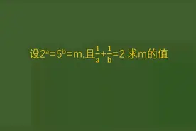 2010常州高考数学题，这道题你有思路吗？求m是多少视频封面