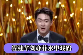 央八新剧高能，霍建华刘亦菲水中戏码，摸胸瞬间观众沸腾视频封面