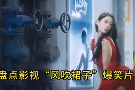 盘点“风吹裙子”爆笑场面，姑娘穿裙子逛街，突然刮大风尴尬了
