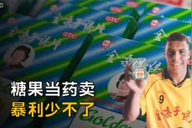 从席卷全国到烫手山芋，金嗓子的30年到底经历了什么视频封面