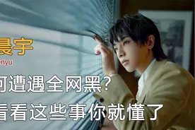 华晨宇为何遭遇全网黑？来看看这些事你就懂了