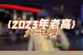 探店一年了，简单的做个总结吧视频封面