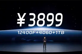 此刻！全体疯狂！3899！12400F+4060+1TB+微星WIFI板+纯白海景房视频封面