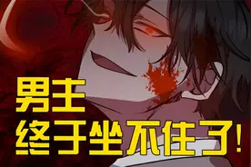 女主圣母心泛滥为救路人被压在废墟下，路人却反手就要活剐了她？视频封面