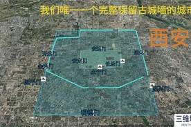 我们唯一一个完整保留古城墙的城市-西安视频封面
