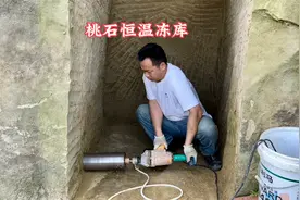 桃型石头做个恒温冻库视频封面