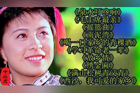 卞小贞<泉水叮咚响><毛主席最亲><摇篮曲><南泥湾>视频封面
