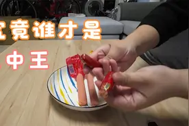 三个王中王，究竟谁称王—双汇、金锣、雨润王中王火腿肠主观评价
