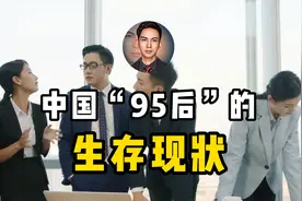 中国的95后年轻人会成为失去一切的一代吗？内卷、躺平、焦虑