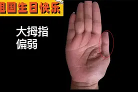 大器晚成手相，女人手相有这个3个特点，40岁之后一鸣惊人！视频封面