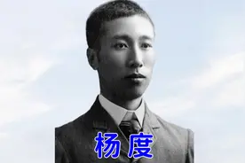 杨度：从帝制祸首到秘密中共党员，有着民国强悍朋友圈的湖湘书生视频封面