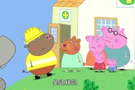 小猪佩奇：兽医的房子要被拆掉，这样可不行，宠物还要来治病呢视频封面