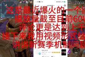 新赛季王者荣耀机制详解，说的这么详细，还有不懂的吗？