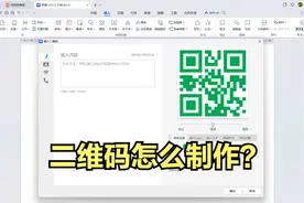 二维码怎么制作？视频封面