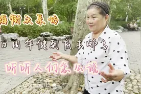 上海街头采访，虹口周华健，到底去哪了，听听人们怎么说视频封面