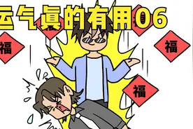 敌人是重生者，但我运气实在是太好了【运气真的有用06】视频封面