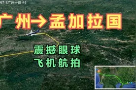广州直飞孟加拉国首都达卡！一起去这个南亚次大陆古老国家看看吧视频封面