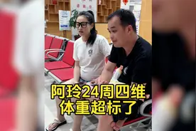 阿玲24周四维，拍了两次，终于看到孩子的长相，结果医生说脐带位视频封面