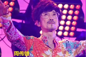 周传雄重庆演唱会现场，粉丝哭泣呐喊：我恨你！我初恋听你歌分手视频封面