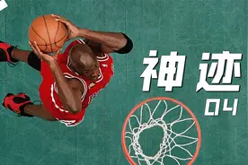 乔丹的假名勒罗伊•史密斯，为何要用高中同学的名字，入住酒店？视频封面