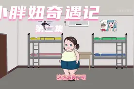 第2集：当大学专业只有一名学生，捡漏古生物学专业。视频封面