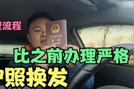 护照到期，换发新证。没想到现在办护照这么严格，填很多个人信息视频封面