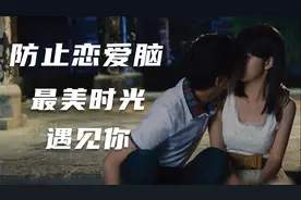男孩喜欢女孩二十年，到手后却不珍惜，虐到极致的爱情片视频封面