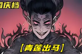东北出马五仙故事：在十一岁那年我正式出马，背负五仙行走江湖！视频封面