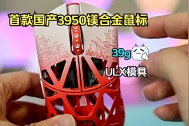 首款国产3950全镁合金外设！万灵花兽MAX有兽焉无线鼠标评测