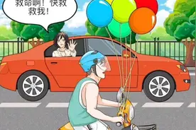 没有救到美女，还倒贴了200块，我容易吗我~视频封面